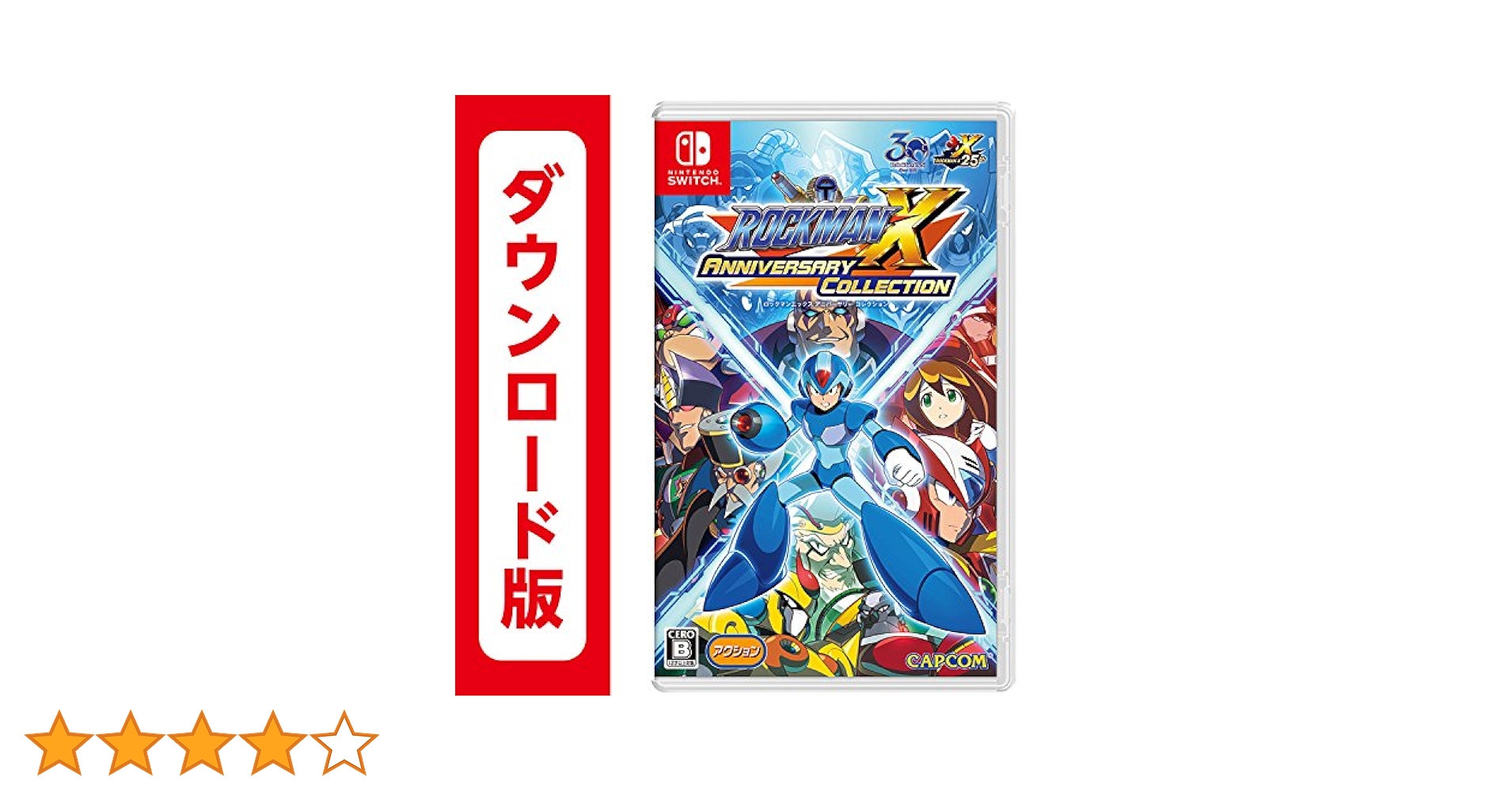 ロックマンクラシック&アニバーサリーコレクションセット 4976219094085.jpg